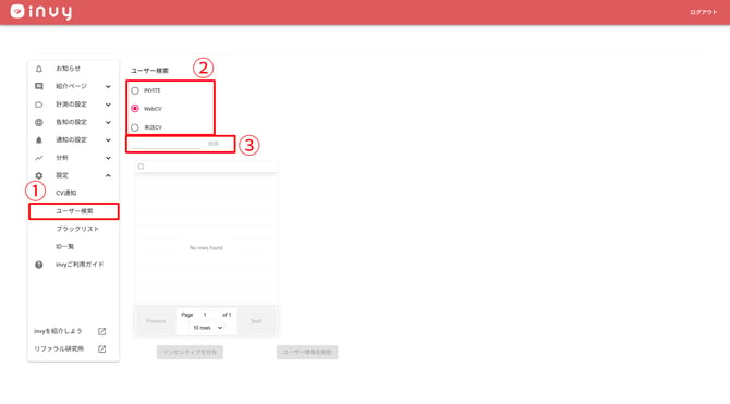 webCVを検索したい01