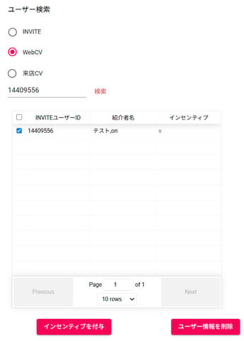 webCVを検索したい02