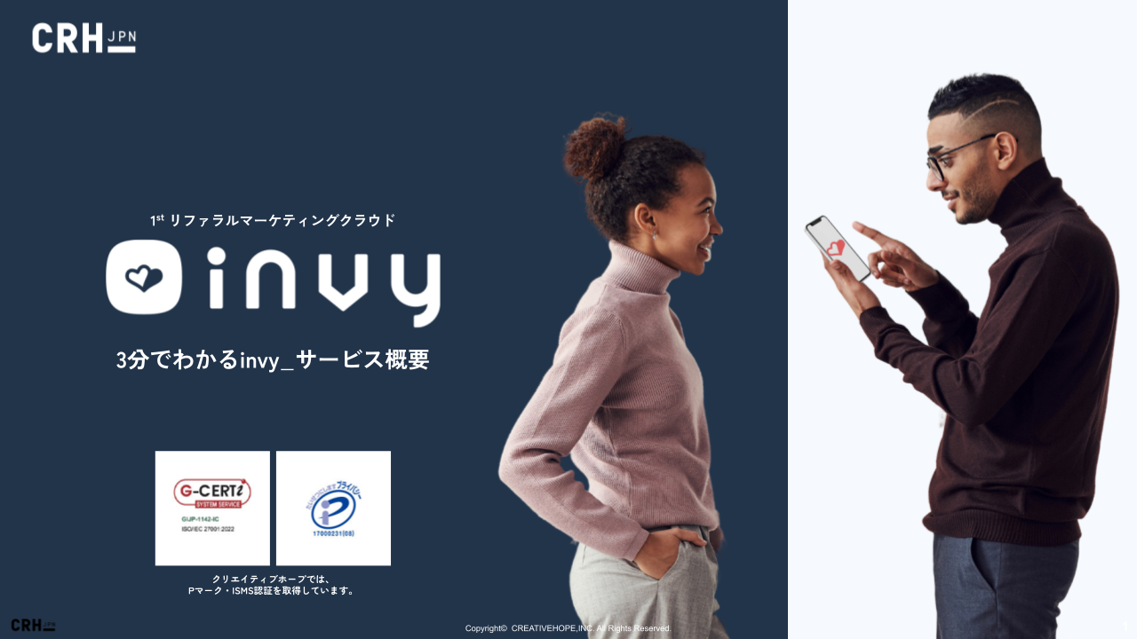 【invy】ダウンロード用資料 (2)