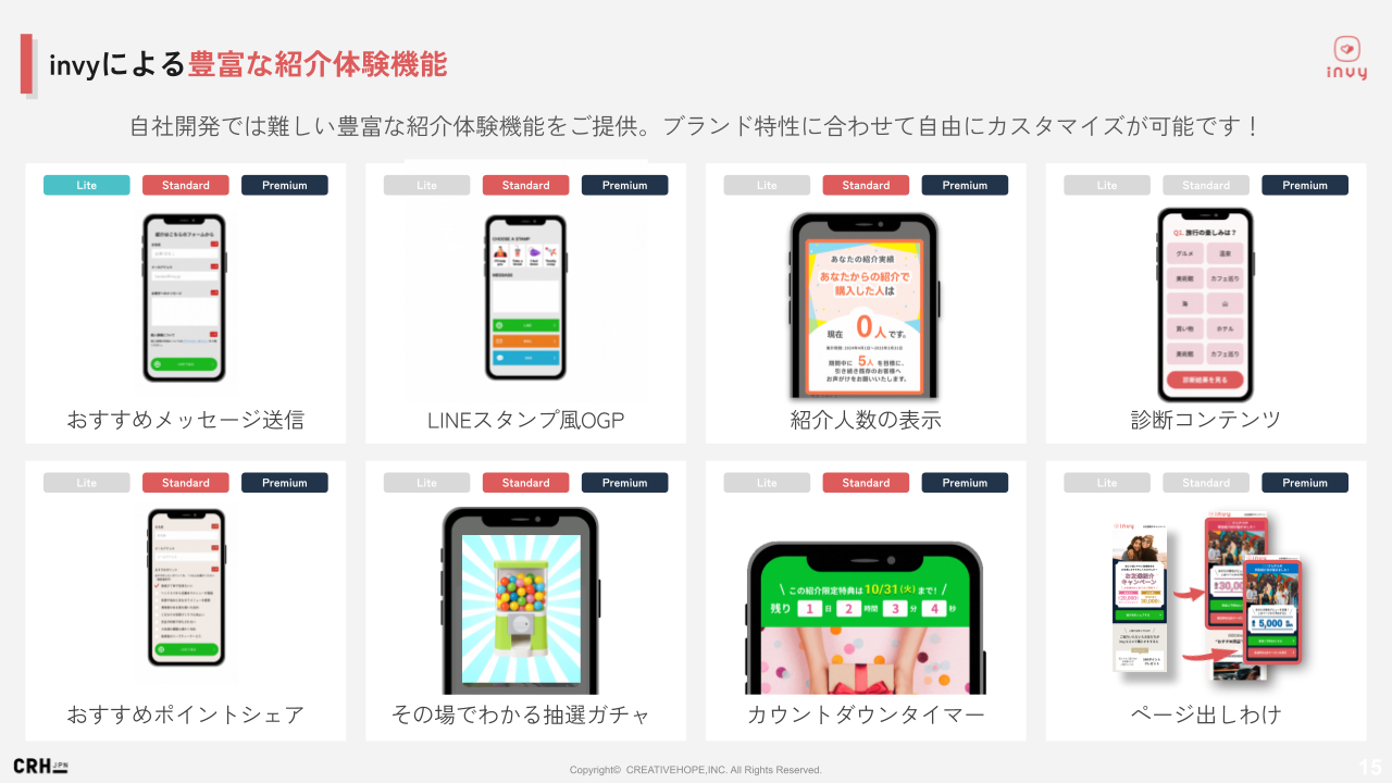 【invy】ダウンロード用資料 (3)