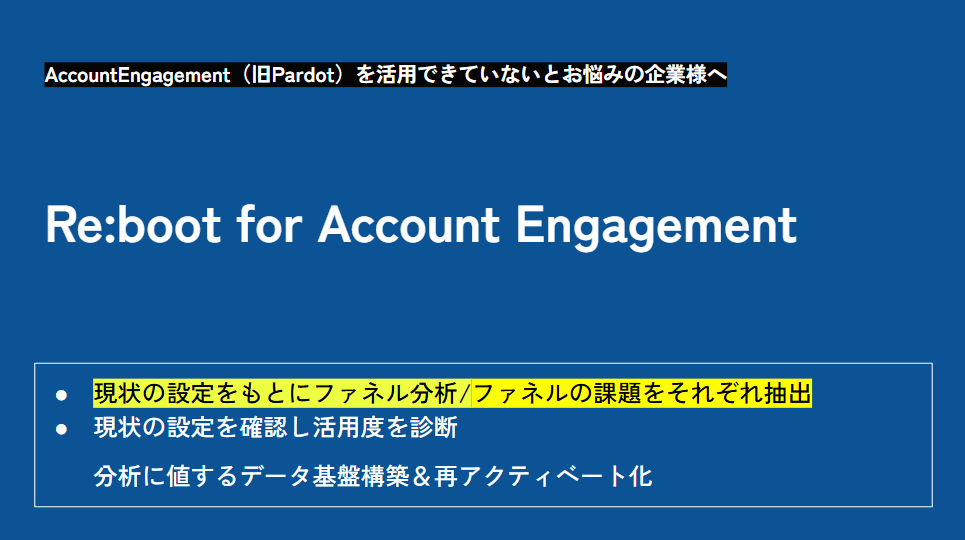 Reboot_AccountEngagement