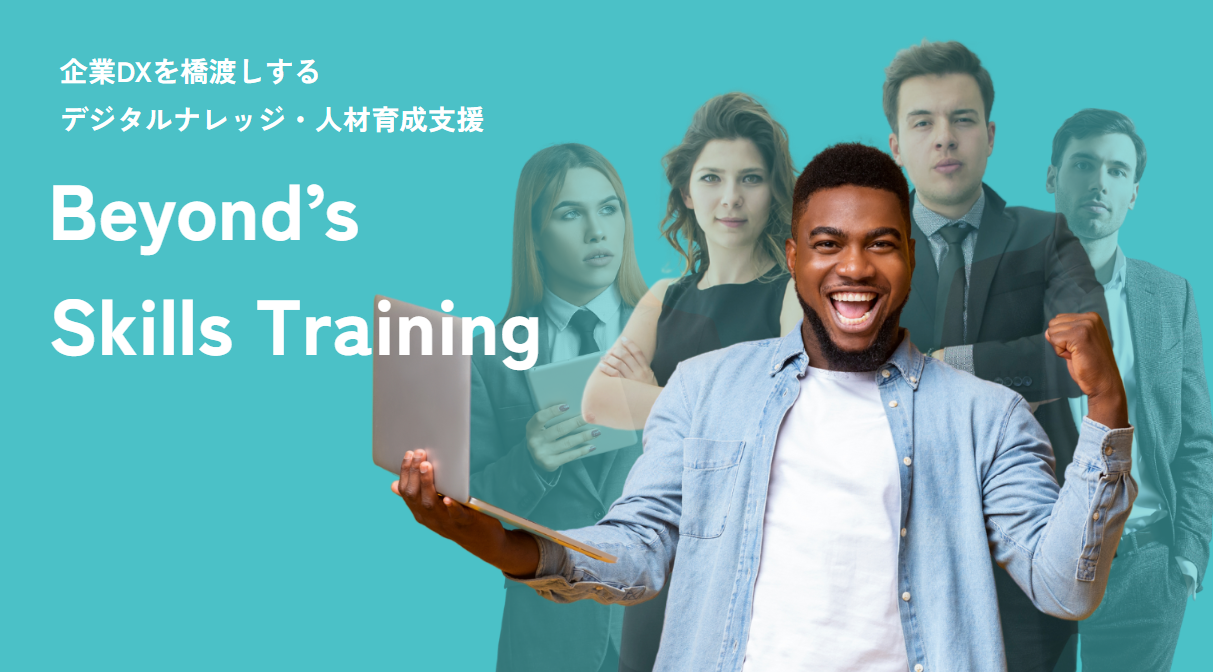 Beyond’s Skills Training