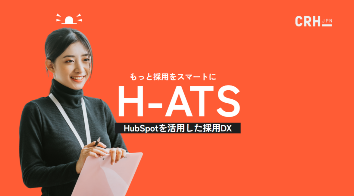 H-ATS_Service