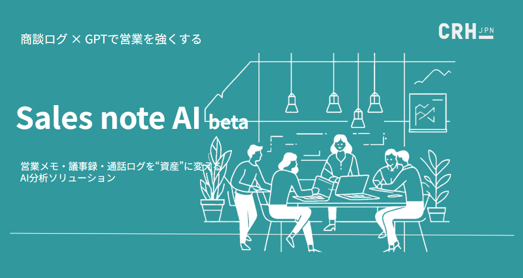 Salse note AIサムネ