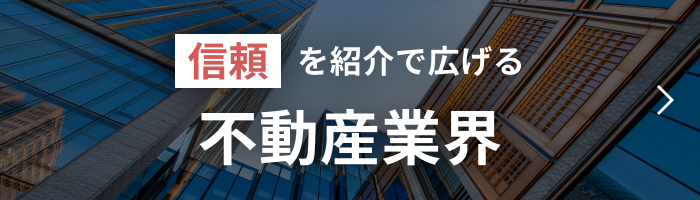 fudosan_cta