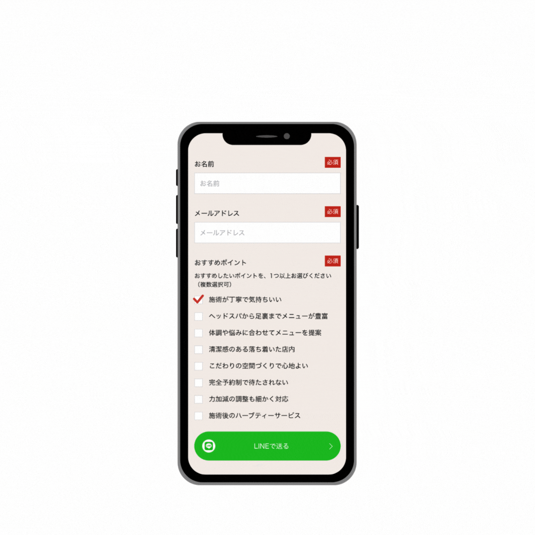 recommend_point