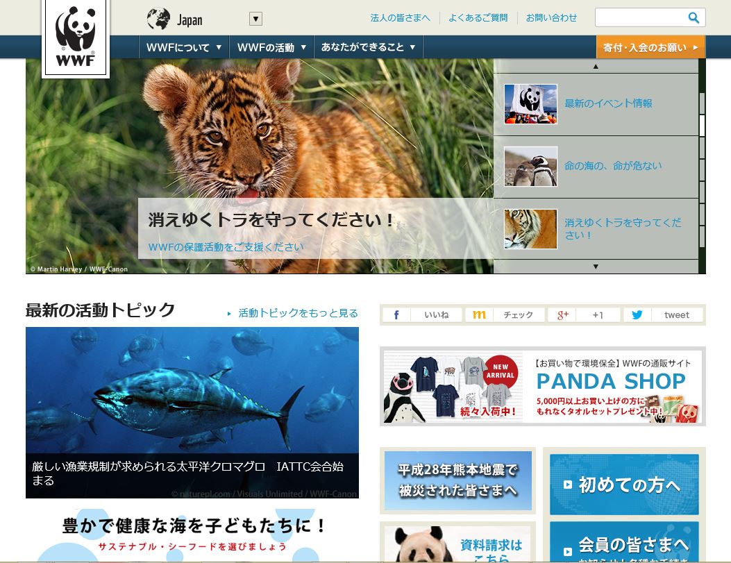 WWF Japan