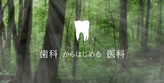 Medical Corporation Association Kyoritsu Dental Clinique