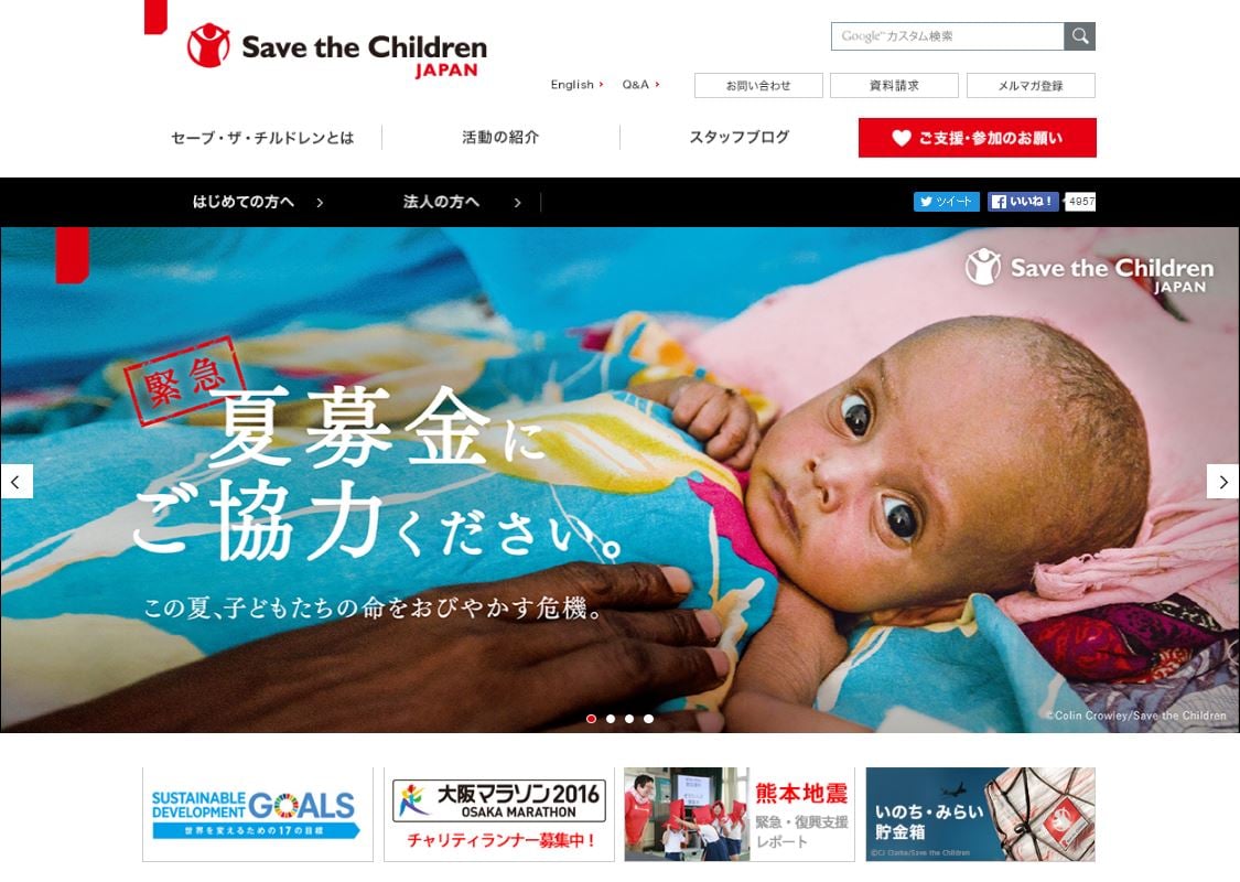 savechildren1.jpg